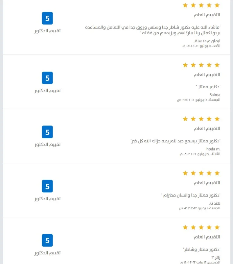 أحمد كساب دكتور نسا في مدينة نصر