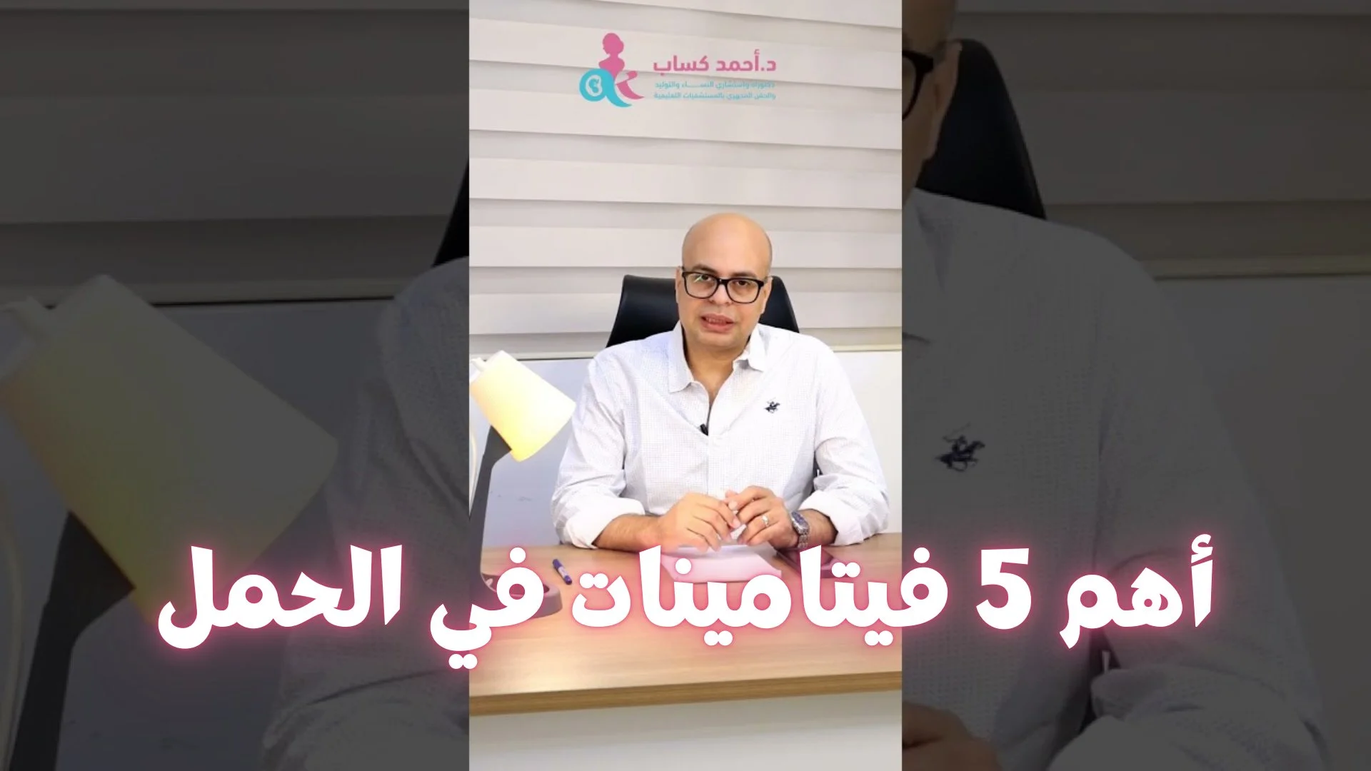 هل أنا حامل - أهم 5 فيتامينات في الحمل